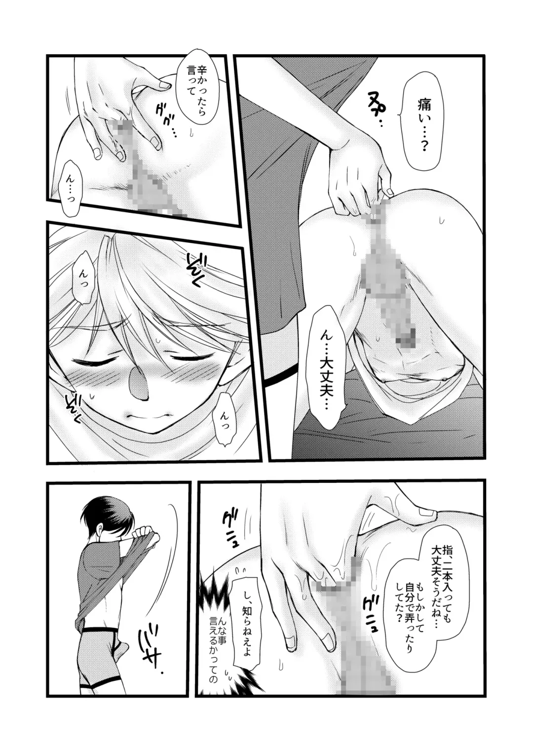 [Mabuki] Kaoru Fhentai - Page 25