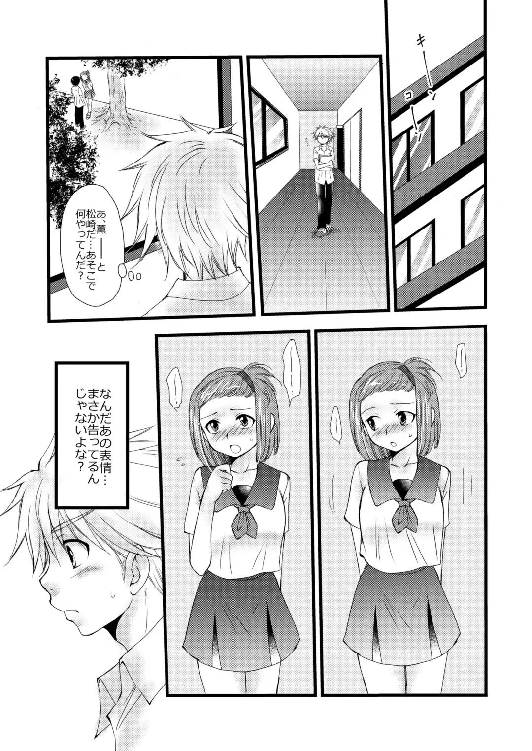 [Mabuki] Kaoru Fhentai - Page 9