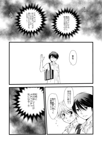 [Mabuki] Kaoru Fhentai - Page 10