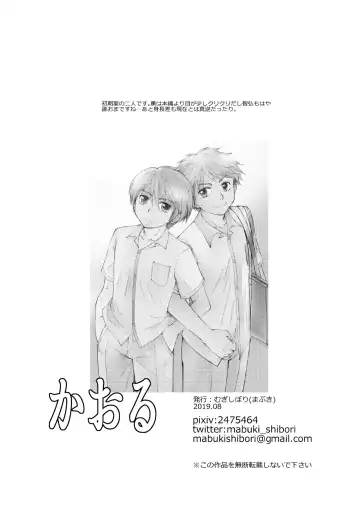 [Mabuki] Kaoru Fhentai - Page 30