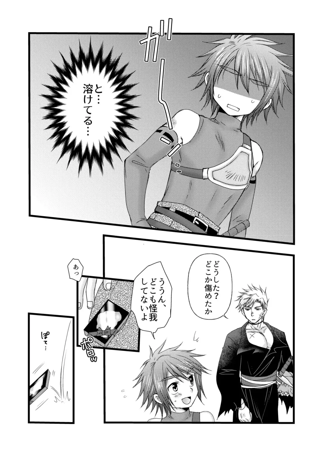 [Mabuki] Amai Kajitsu Fhentai - Page 12