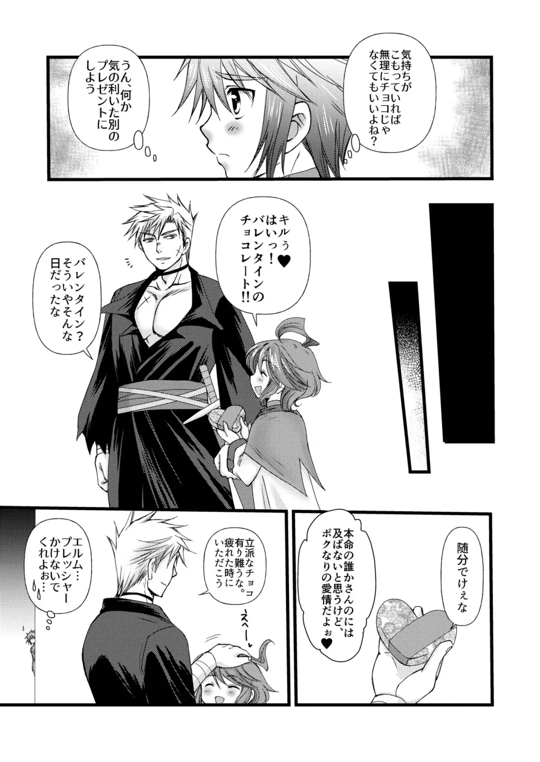 [Mabuki] Amai Kajitsu Fhentai - Page 5