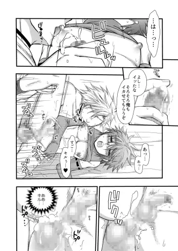 [Mabuki] Chotto dake、 Kininaru toko。 Fhentai - Page 20