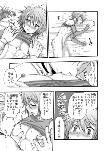 [Mabuki] Chotto dake、 Kininaru toko。 Fhentai - Page 21
