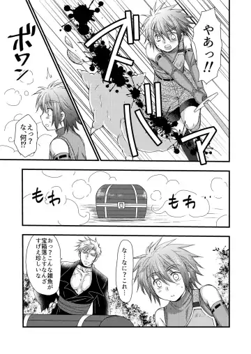 [Mabuki] Chotto dake、 Kininaru toko。 Fhentai - Page 23