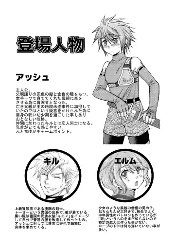 [Mabuki] Chotto dake、 Kininaru toko。 Fhentai - Page 3