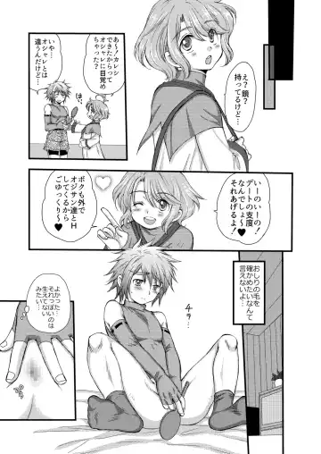 [Mabuki] Chotto dake、 Kininaru toko。 Fhentai - Page 5