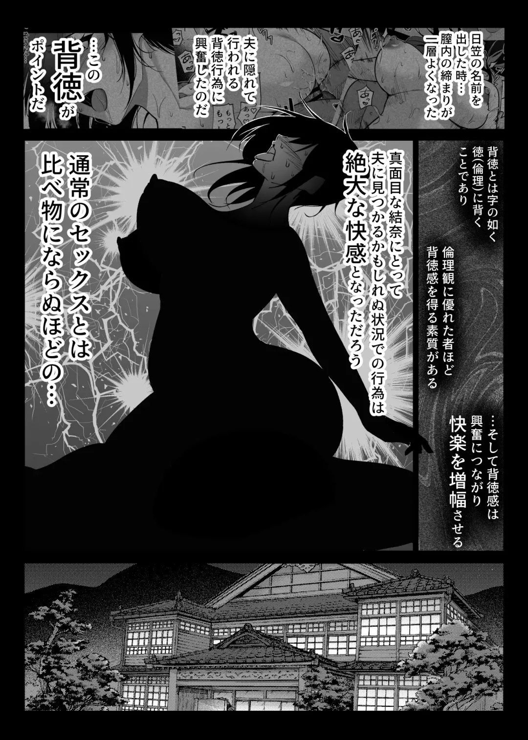 [Hachiko] Ochiru toki 3 -Ryokan no Kyakushitsu de Otto no Shuushin-Chuu Okonawareru Tanin Koubi- Fhentai - Page 4