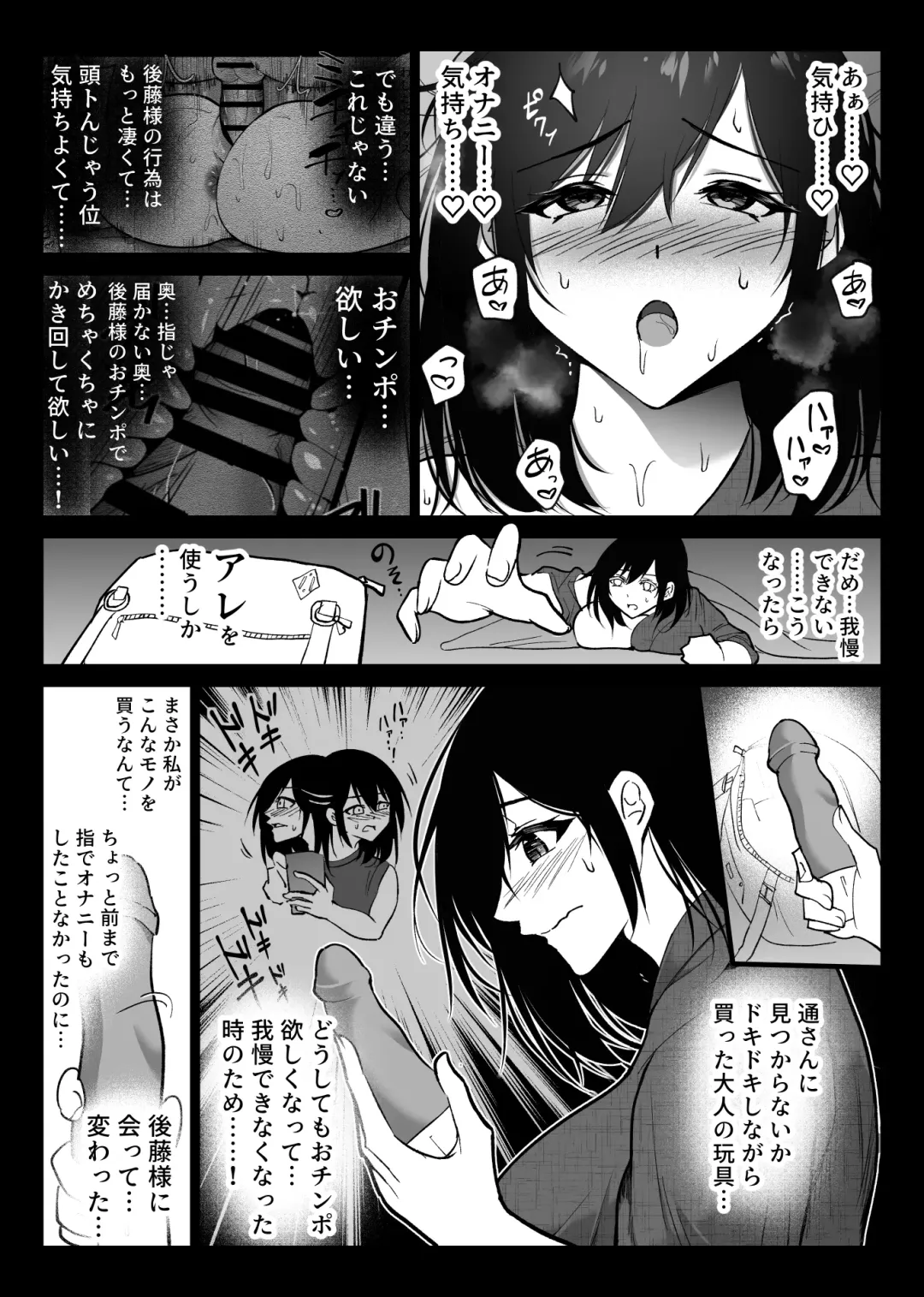 [Hachiko] Ochiru toki 3 -Ryokan no Kyakushitsu de Otto no Shuushin-Chuu Okonawareru Tanin Koubi- Fhentai - Page 9