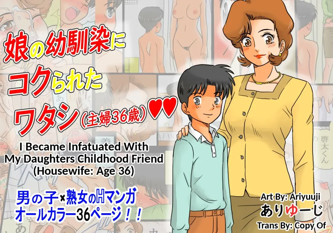 [Ariyuzi] Musume no Osananajimi ni Kokurareta Watashi (Shufu 36-sai) | I Became Infatuated With My Daughters Childhood Friend Fhentai - Page 1