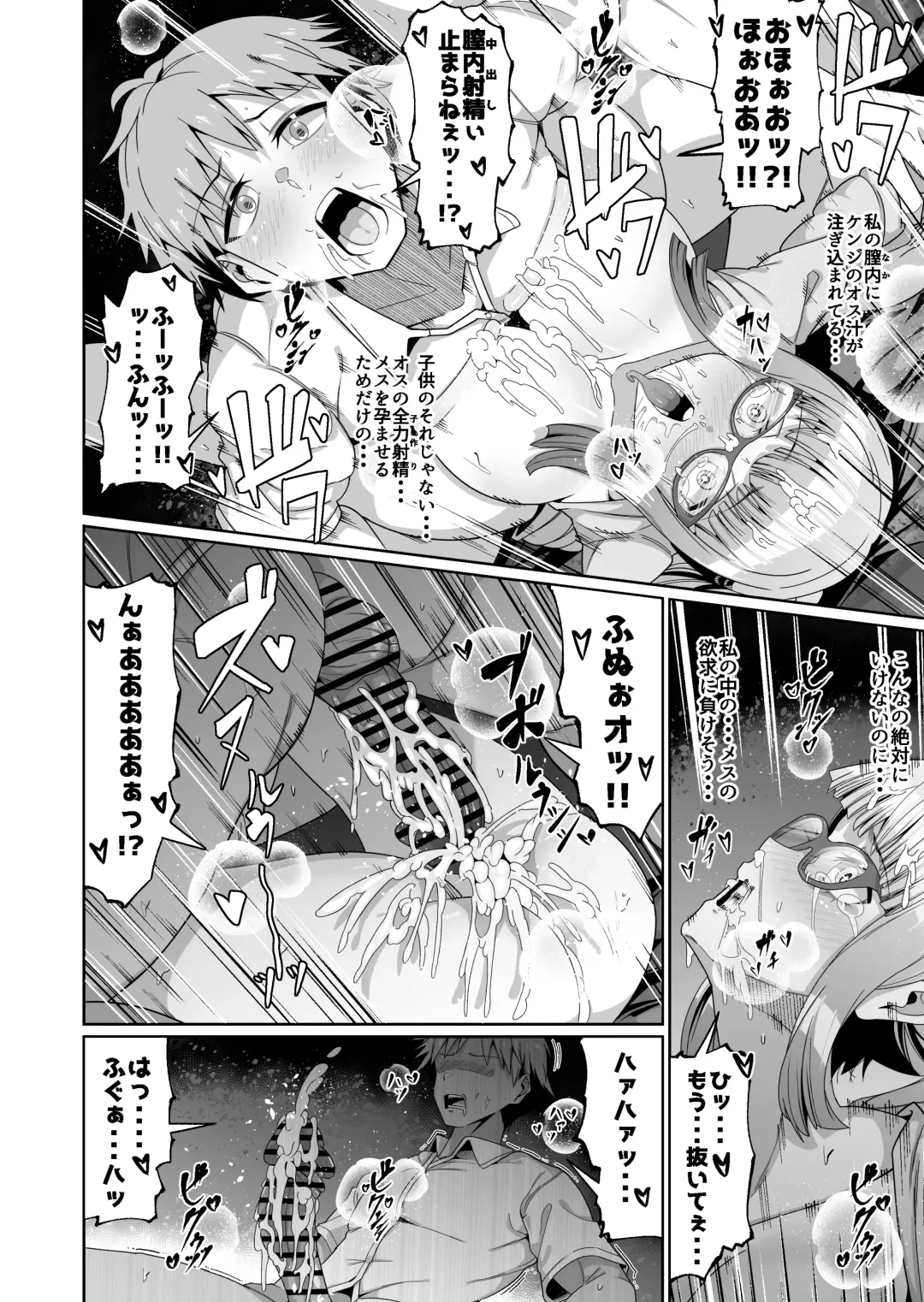 [Zonebell Tsukiji] Sukebe Body no Haha to Yokujou-suru Musuko Fhentai - Page 23