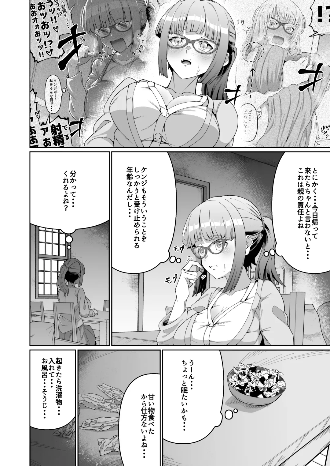 [Zonebell Tsukiji] Sukebe Body no Haha to Yokujou-suru Musuko Fhentai - Page 3