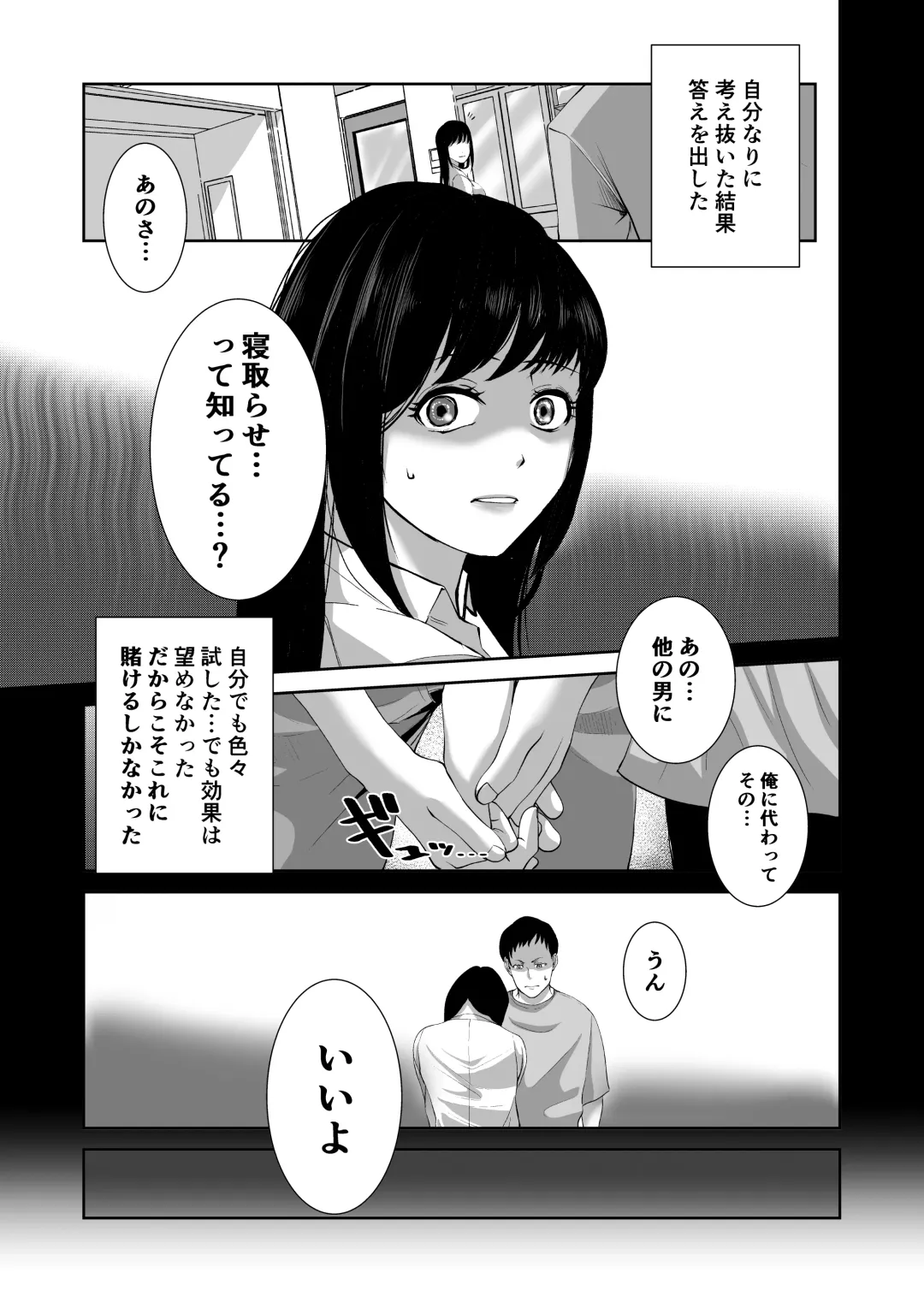 [Yukuteimou] Anata no Tame Dakara Fhentai.net - Page 3