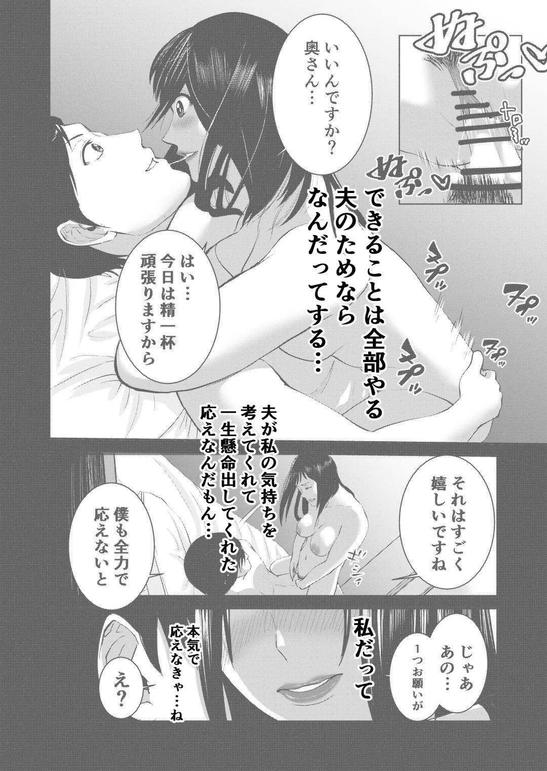 [Yukuteimou] Anata no Tame Dakara Fhentai.net - Page 36