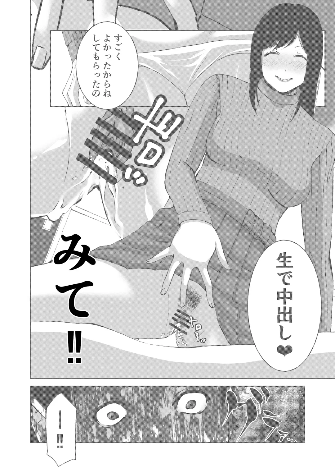 [Yukuteimou] Anata no Tame Dakara Fhentai.net - Page 38