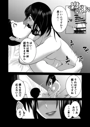 [Yukuteimou] Anata no Tame Dakara Fhentai.net - Page 16