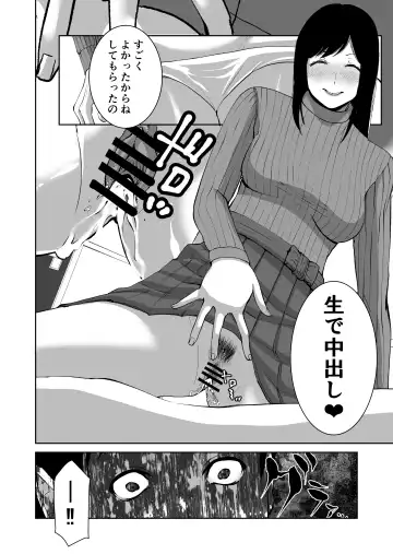 [Yukuteimou] Anata no Tame Dakara Fhentai.net - Page 18