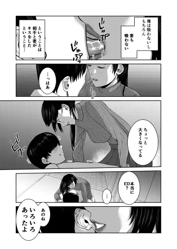 [Yukuteimou] Anata no Tame Dakara Fhentai.net - Page 7