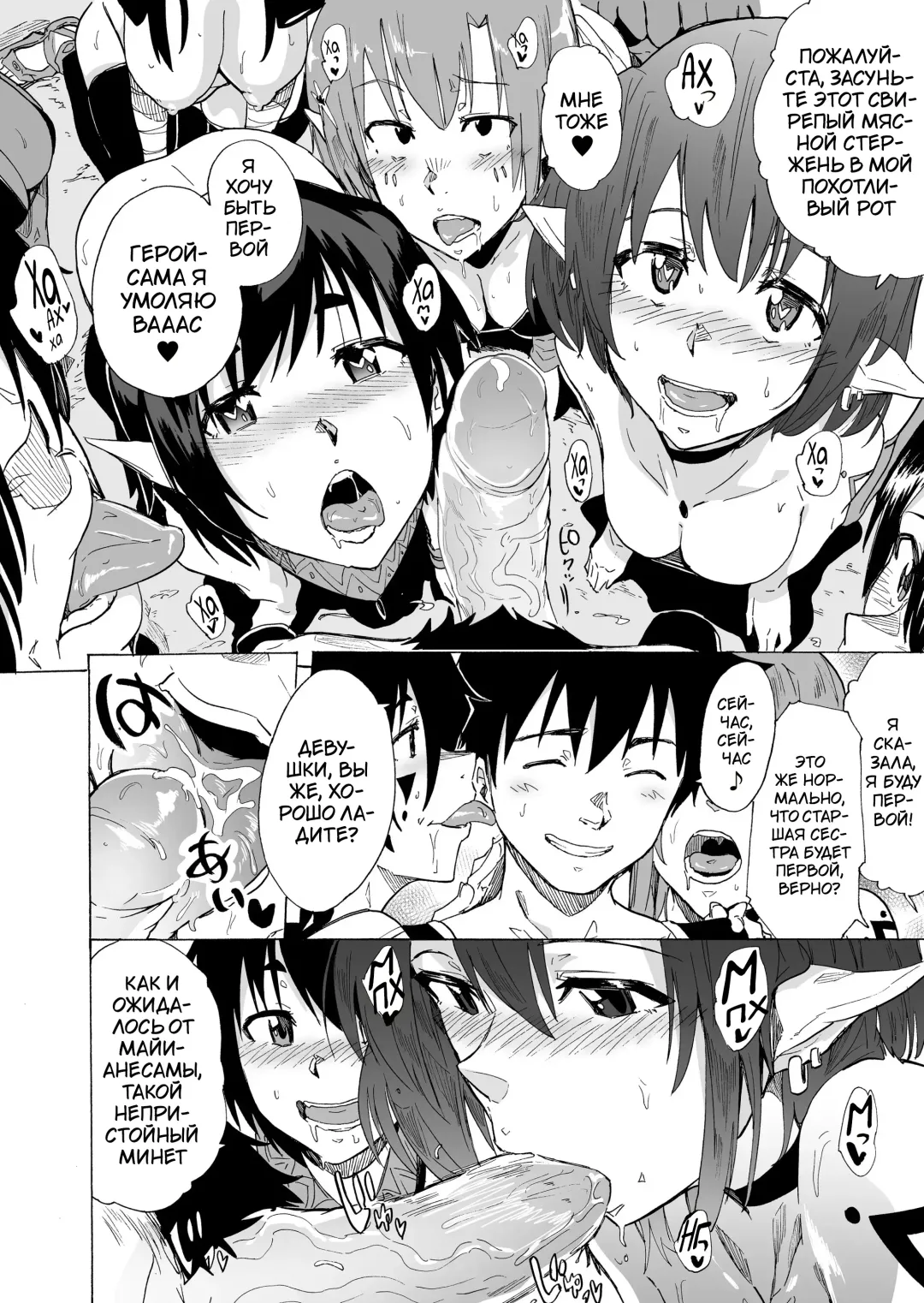 [Kizuki Rei] Zetsurin Yuusha to Hatsujou Elf Mura Fhentai - Page 11