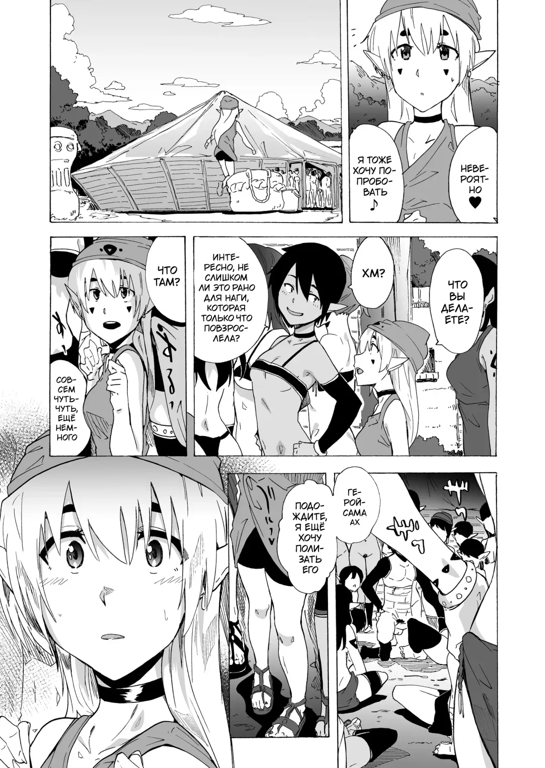 [Kizuki Rei] Zetsurin Yuusha to Hatsujou Elf Mura Fhentai - Page 14