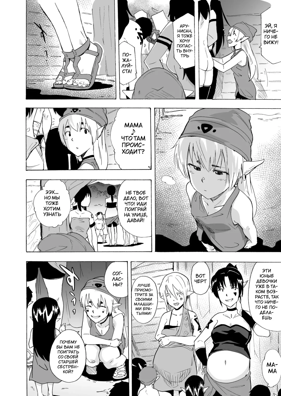 [Kizuki Rei] Zetsurin Yuusha to Hatsujou Elf Mura Fhentai - Page 17