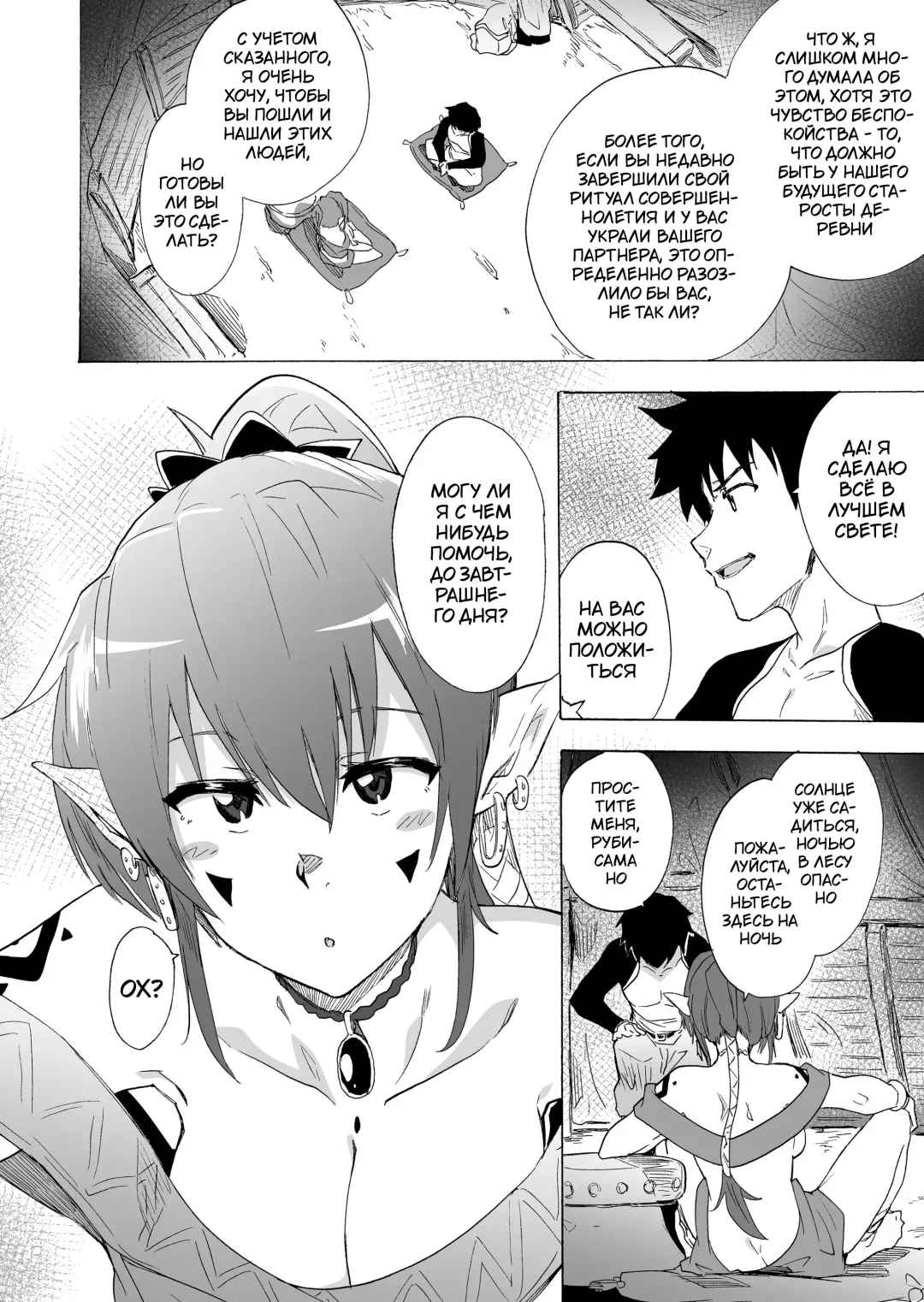 [Kizuki Rei] Zetsurin Yuusha to Hatsujou Elf Mura Fhentai - Page 7