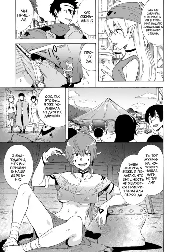 [Kizuki Rei] Zetsurin Yuusha to Hatsujou Elf Mura Fhentai - Page 4