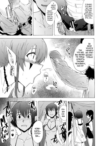 [Kizuki Rei] Zetsurin Yuusha to Hatsujou Elf Mura Fhentai - Page 8