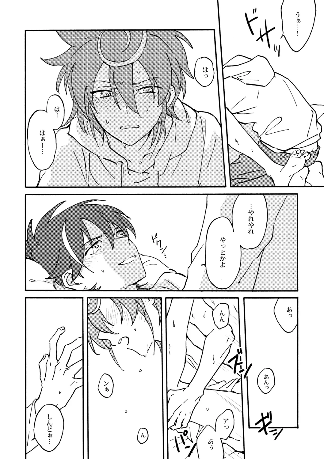 [Kunori] Chrono-kun to Kazuma-kun ga Ecchi na koto wo sure dake no Hon Fhentai - Page 13