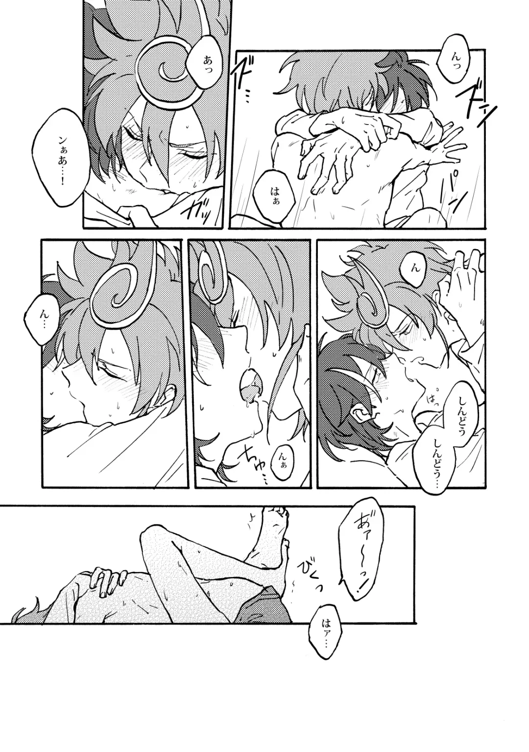 [Kunori] Chrono-kun to Kazuma-kun ga Ecchi na koto wo sure dake no Hon Fhentai - Page 14