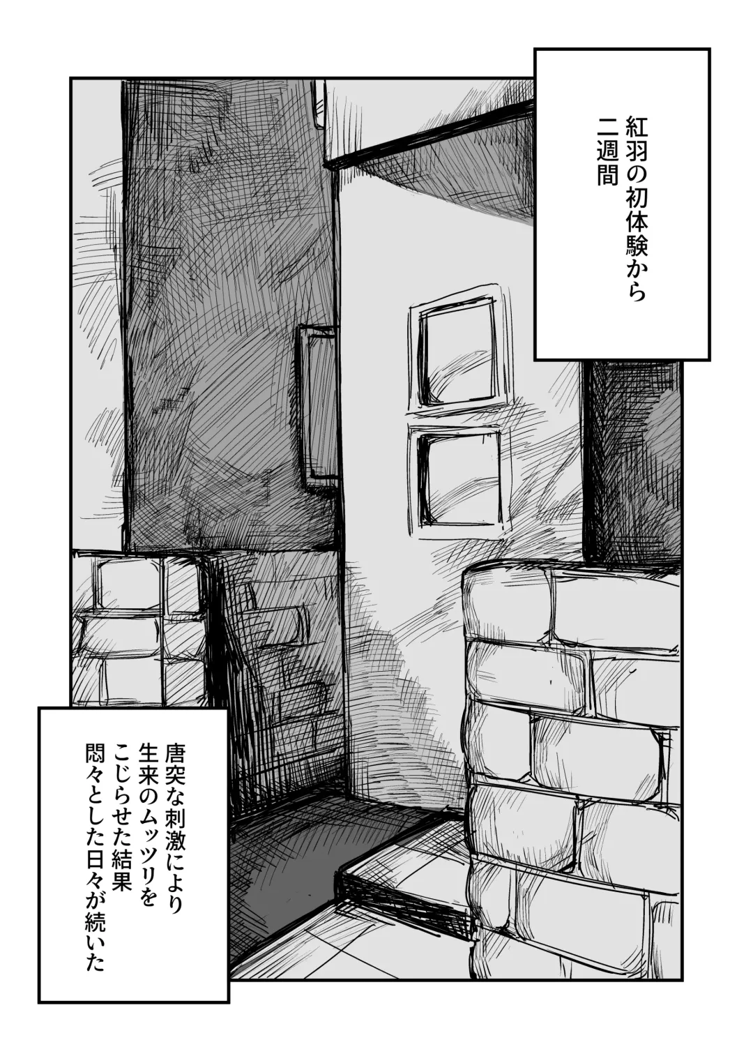 Onee-chan ga Kanojo ni Naru Made Fhentai - Page 2