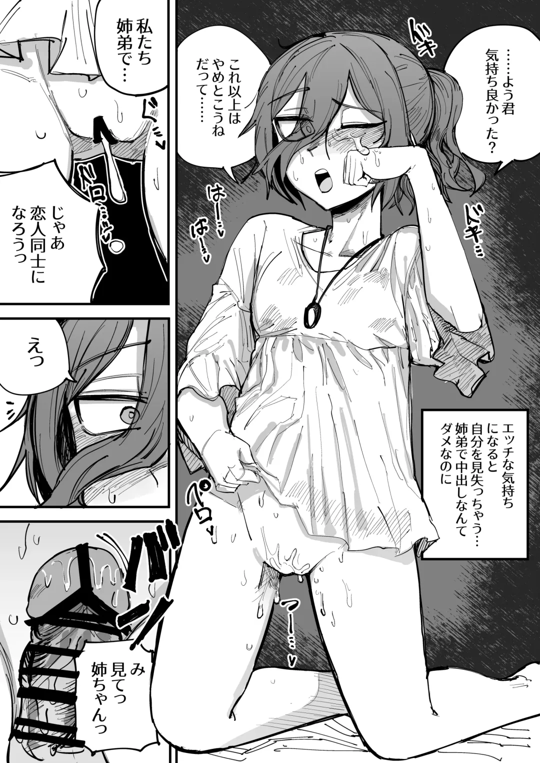 Onee-chan ga Kanojo ni Naru Made Fhentai - Page 26