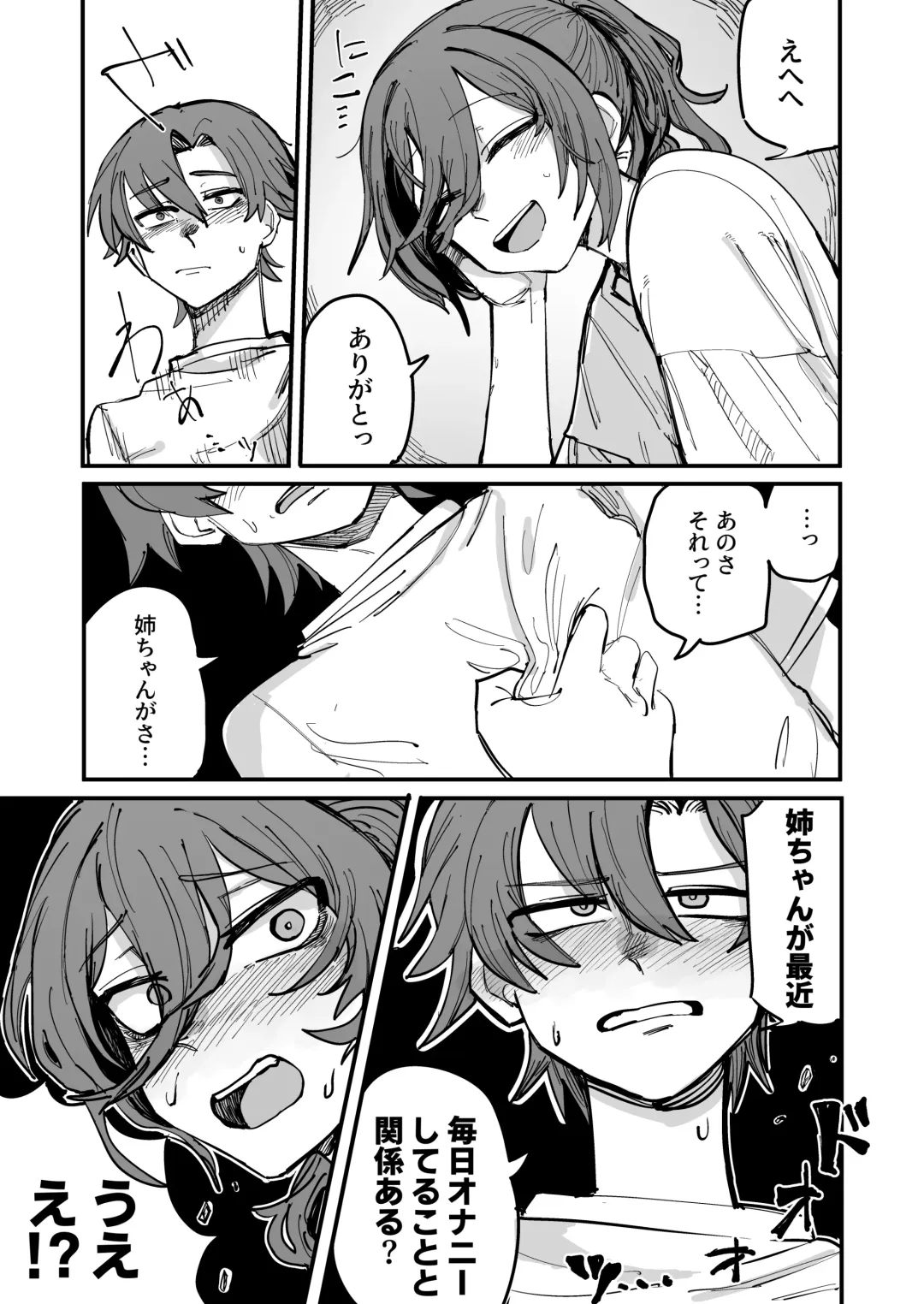 Onee-chan ga Kanojo ni Naru Made Fhentai - Page 8