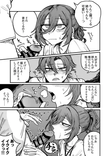 Onee-chan ga Kanojo ni Naru Made Fhentai - Page 14