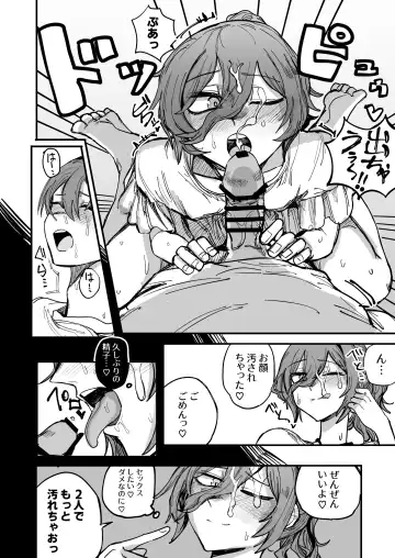 Onee-chan ga Kanojo ni Naru Made Fhentai - Page 15