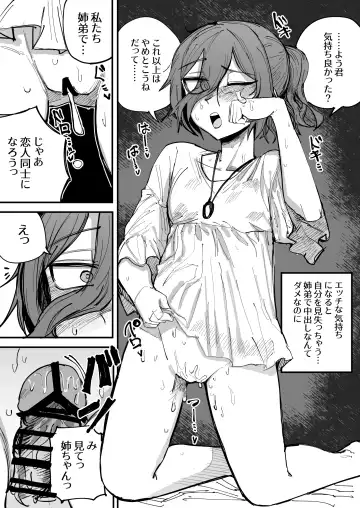 Onee-chan ga Kanojo ni Naru Made Fhentai - Page 26