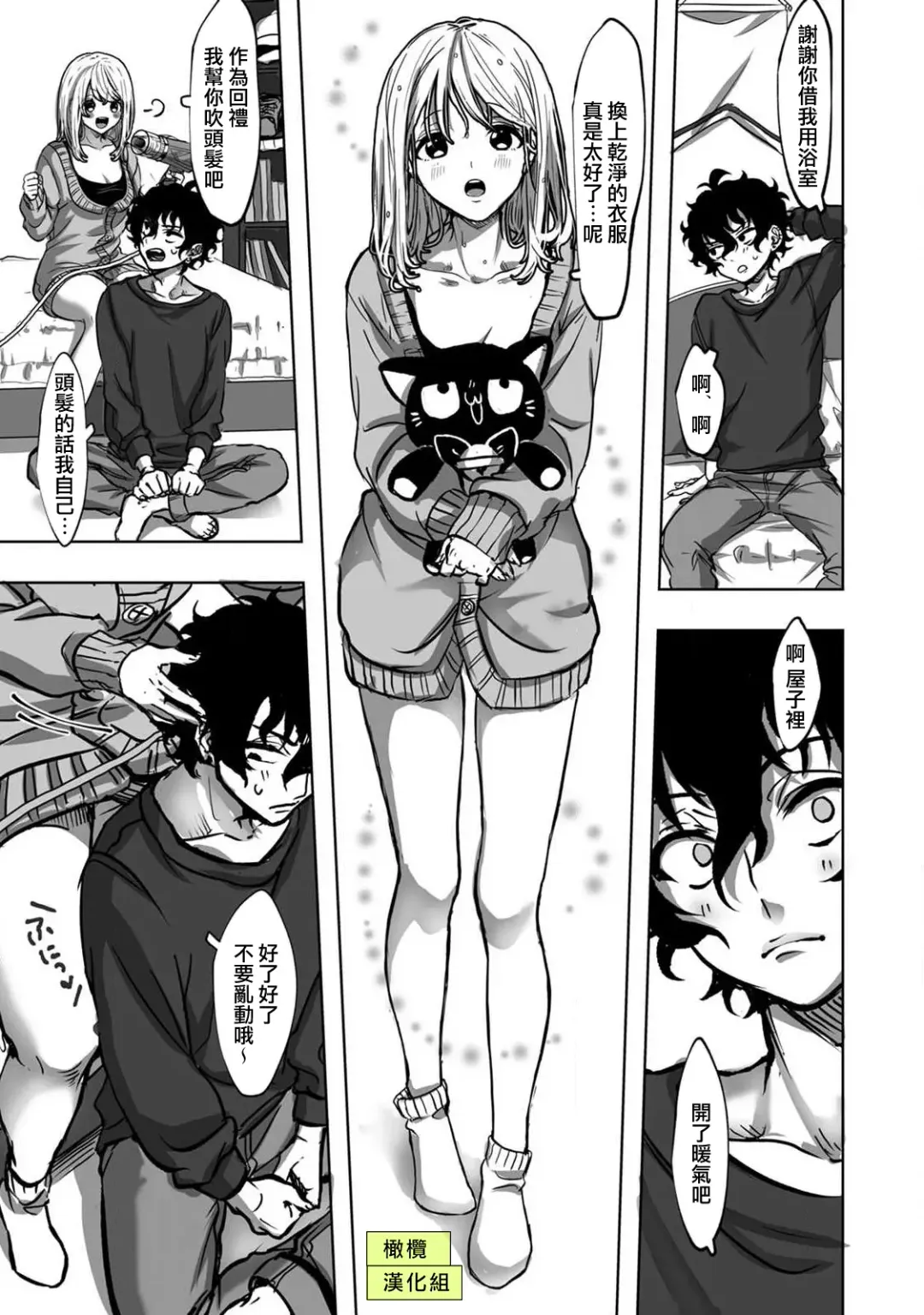 [Rifuru] Sekaiichi Kawaii KireDere Doutei  Kouhai-kun | 世界第一可爱暴躁傲娇的童贞学弟 Fhentai - Page 13