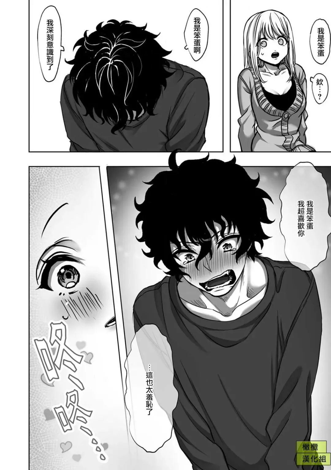 [Rifuru] Sekaiichi Kawaii KireDere Doutei  Kouhai-kun | 世界第一可爱暴躁傲娇的童贞学弟 Fhentai - Page 20