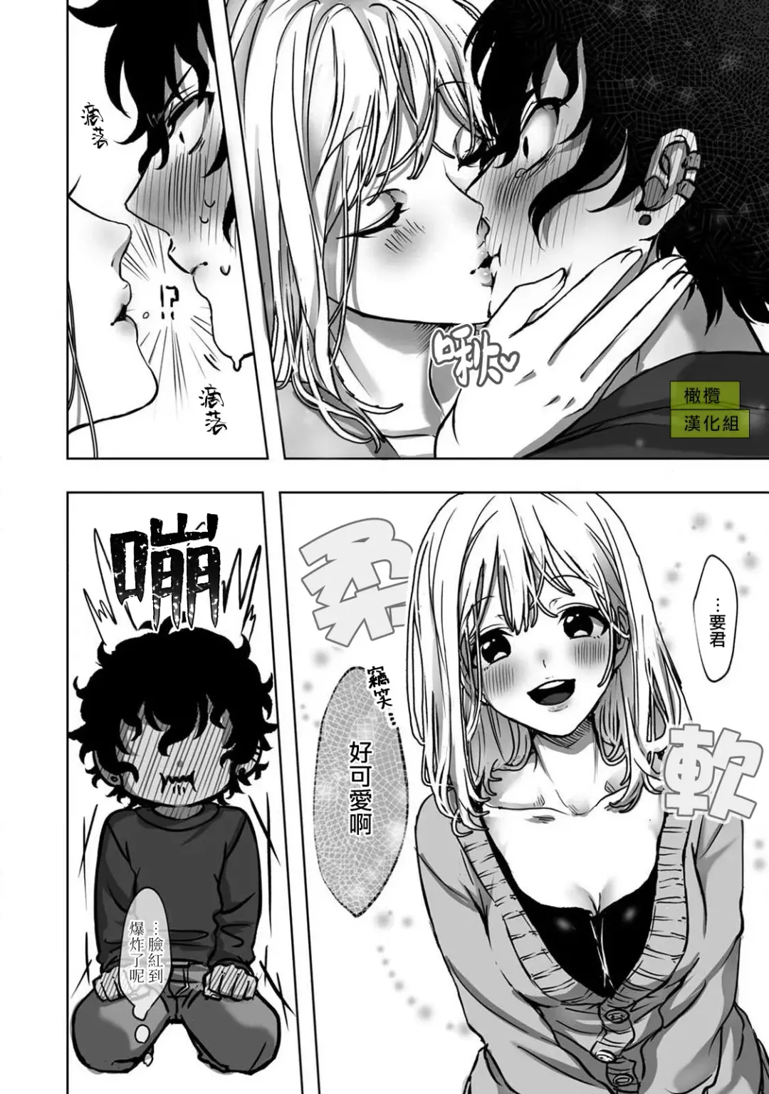 [Rifuru] Sekaiichi Kawaii KireDere Doutei  Kouhai-kun | 世界第一可爱暴躁傲娇的童贞学弟 Fhentai - Page 22