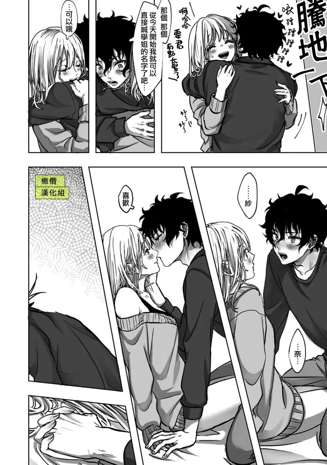 [Rifuru] Sekaiichi Kawaii KireDere Doutei  Kouhai-kun | 世界第一可爱暴躁傲娇的童贞学弟 Fhentai - Page 24