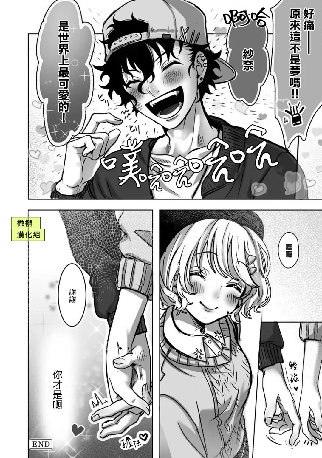 [Rifuru] Sekaiichi Kawaii KireDere Doutei  Kouhai-kun | 世界第一可爱暴躁傲娇的童贞学弟 Fhentai - Page 26