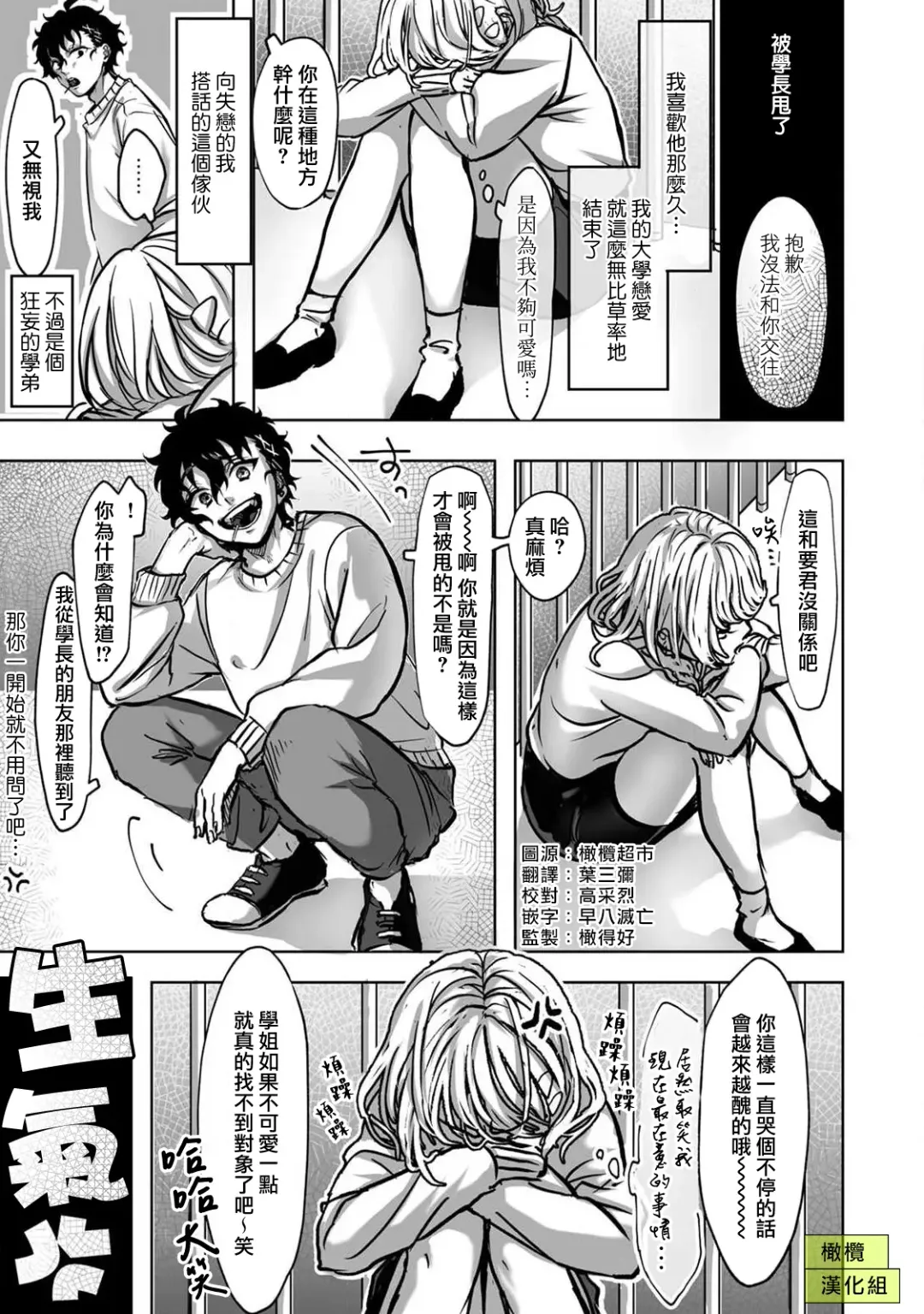 [Rifuru] Sekaiichi Kawaii KireDere Doutei  Kouhai-kun | 世界第一可爱暴躁傲娇的童贞学弟 Fhentai - Page 3