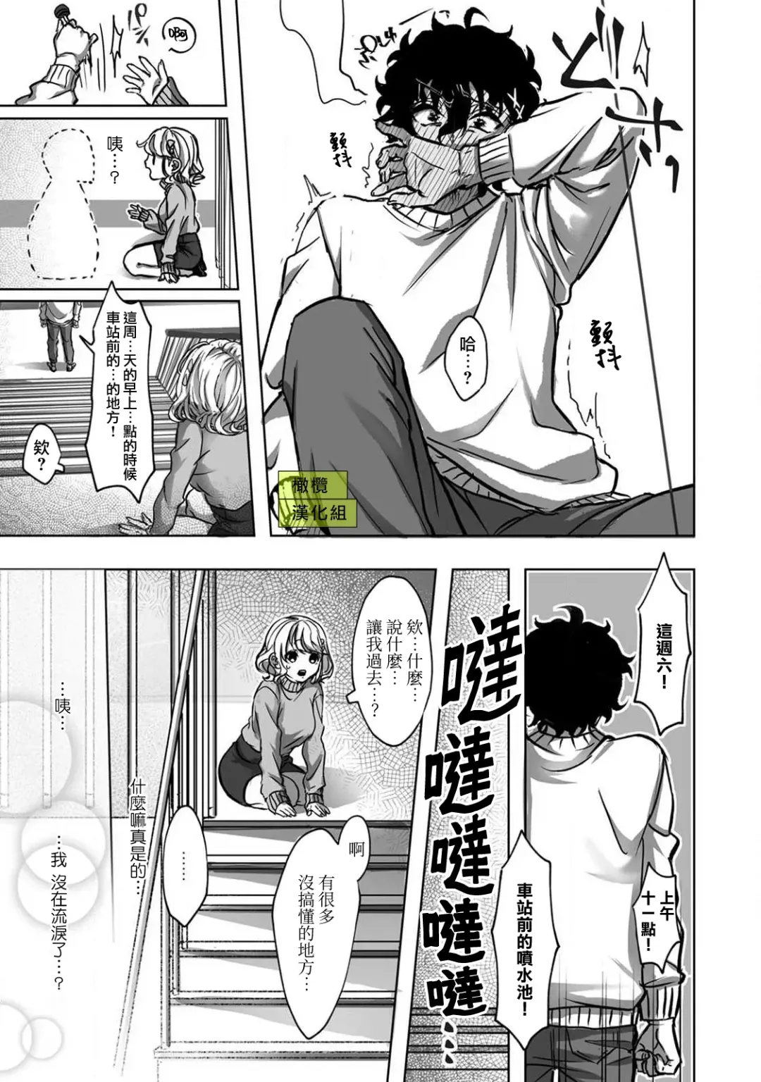 [Rifuru] Sekaiichi Kawaii KireDere Doutei  Kouhai-kun | 世界第一可爱暴躁傲娇的童贞学弟 Fhentai - Page 5