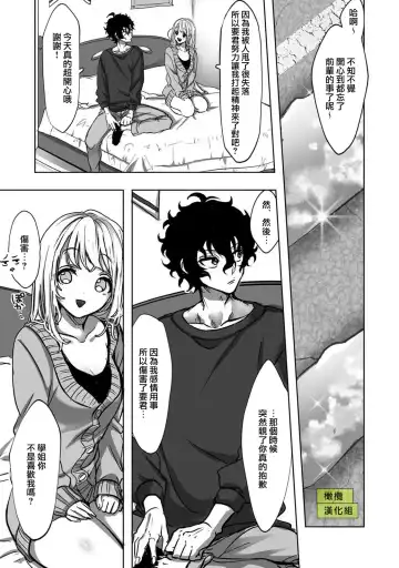 [Rifuru] Sekaiichi Kawaii KireDere Doutei  Kouhai-kun | 世界第一可爱暴躁傲娇的童贞学弟 Fhentai - Page 15