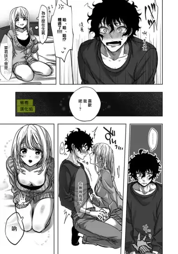 [Rifuru] Sekaiichi Kawaii KireDere Doutei  Kouhai-kun | 世界第一可爱暴躁傲娇的童贞学弟 Fhentai - Page 17