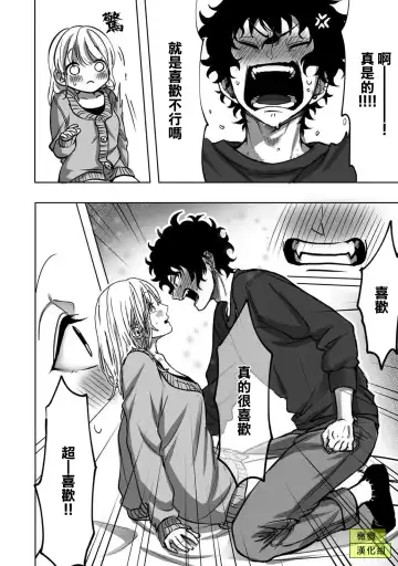 [Rifuru] Sekaiichi Kawaii KireDere Doutei  Kouhai-kun | 世界第一可爱暴躁傲娇的童贞学弟 Fhentai - Page 18