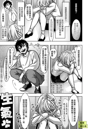 [Rifuru] Sekaiichi Kawaii KireDere Doutei  Kouhai-kun | 世界第一可爱暴躁傲娇的童贞学弟 Fhentai - Page 3
