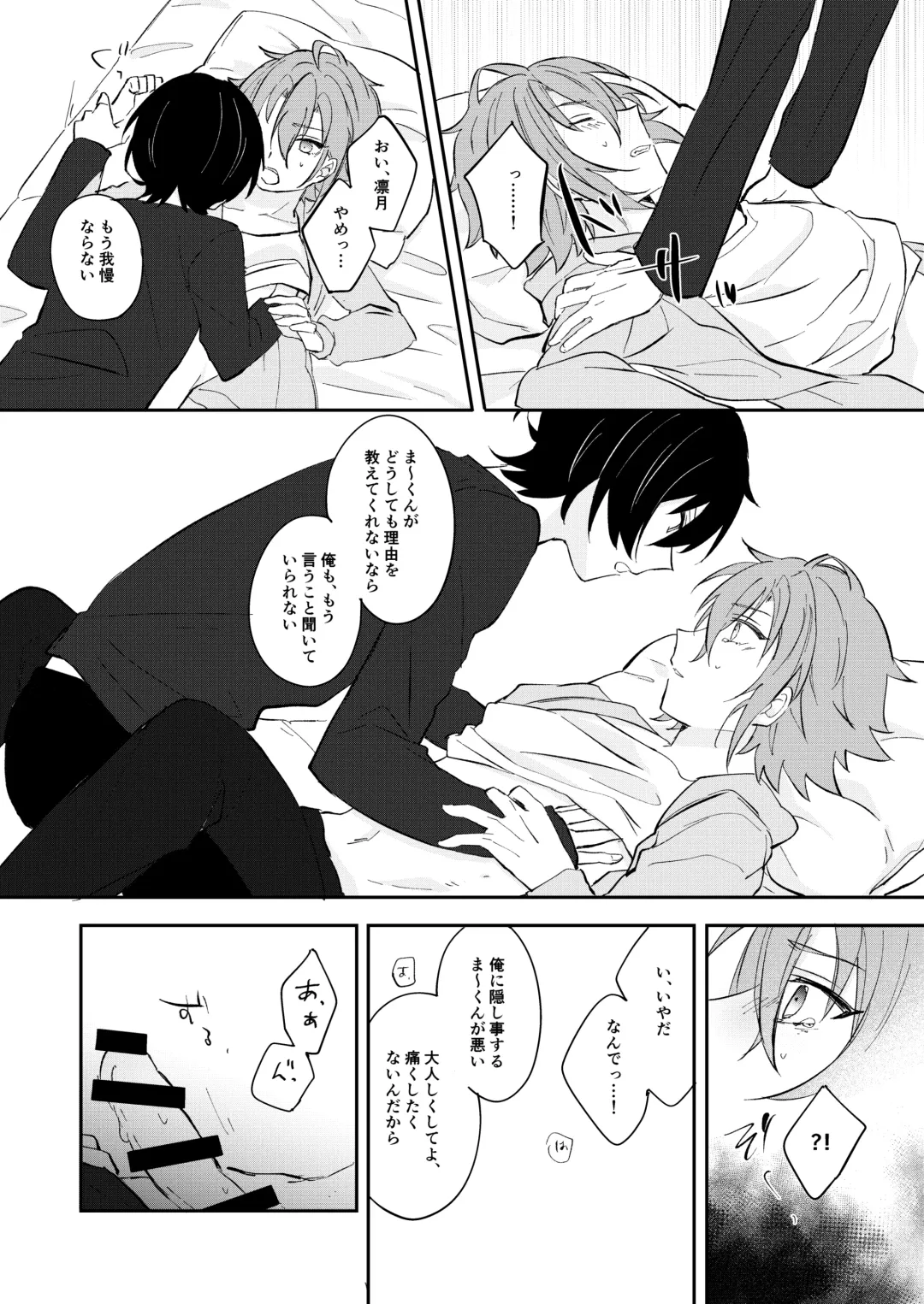 [Yayoi] Juujika ni Elegy wo Fhentai - Page 28