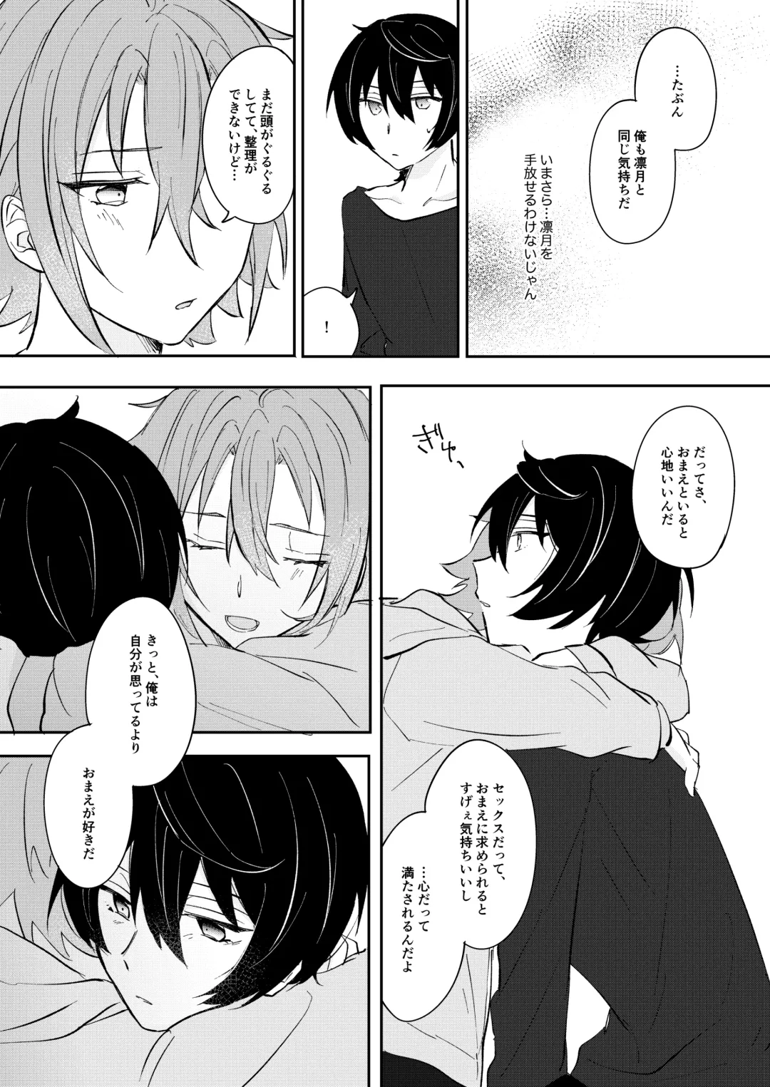 [Yayoi] Juujika ni Elegy wo Fhentai - Page 39