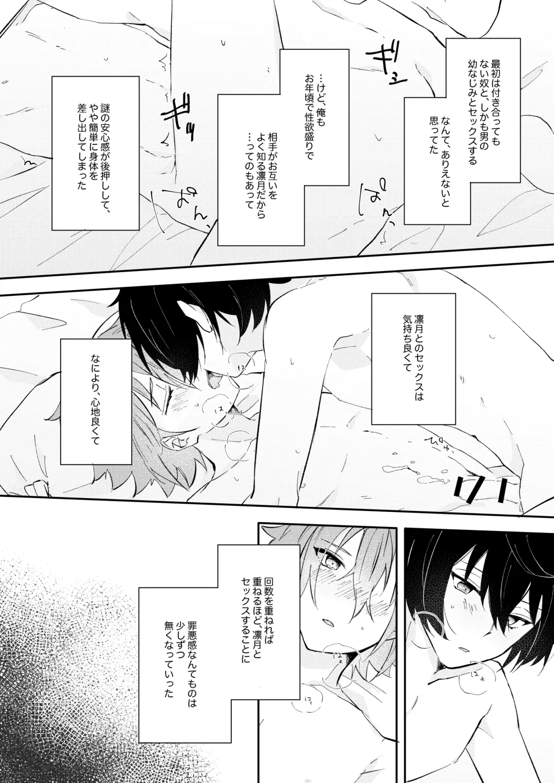 [Yayoi] Juujika ni Elegy wo Fhentai - Page 4